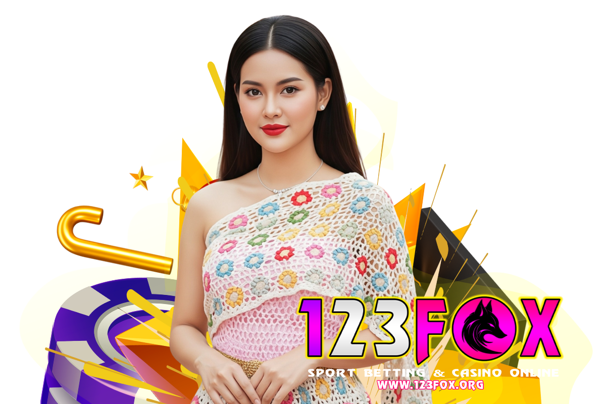 123fox เครดิตฟรี